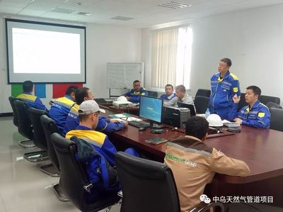 中烏項目全線站場危險作業(yè)審核與宣貫培訓 筑牢安全防線