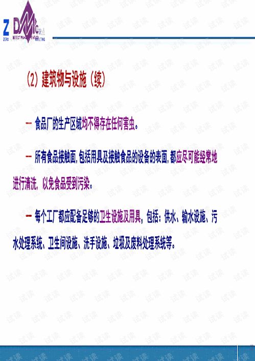 ISO 22000:2018食品安全管理內審員培訓課程（完整中文版）