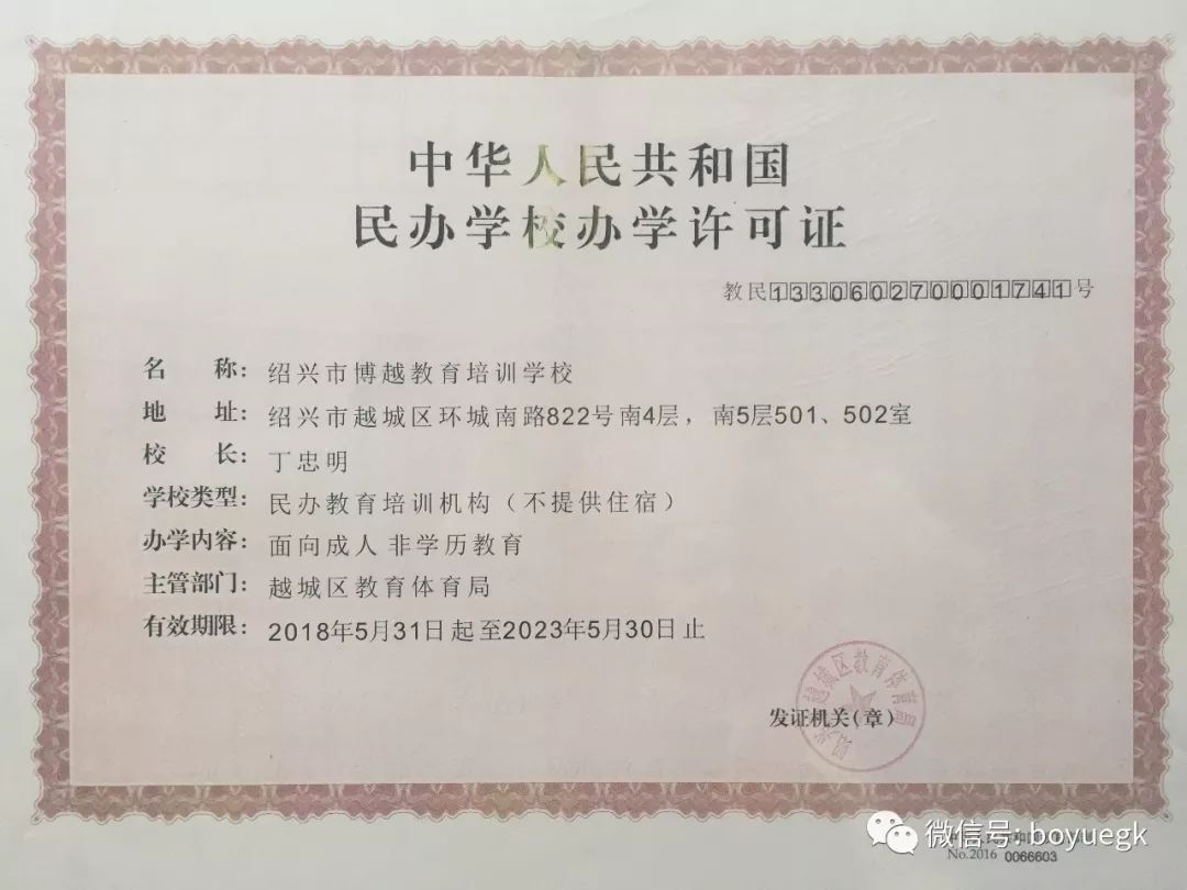 2019柯橋各級機關考試錄用公務員資格復審通知及入圍名單