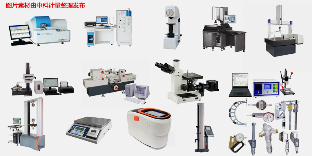 我國計量儀器儀表發展現狀與中科計量在廚房用具領域的應用